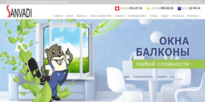 Сайт компании "Санвади"