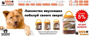 Интернет-магазин товаров для животных "Зоолавка"