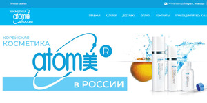 Корпоративный сайт компании Атоми