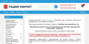 Создание интернет-магазина Radio-market.by