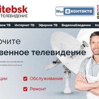 Разработка сайта-визитки компании SAT Витебск