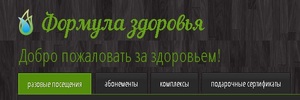 Салон красоты "Формула здоровья"