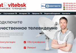 Разработка сайта-визитки компании SAT Витебск